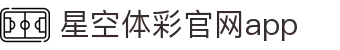 星空·体育(官网)APP下载-STARSKYSPORTS